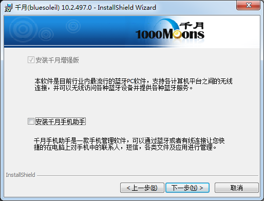 萬(wàn)能藍(lán)牙驅(qū)動(dòng)軟件