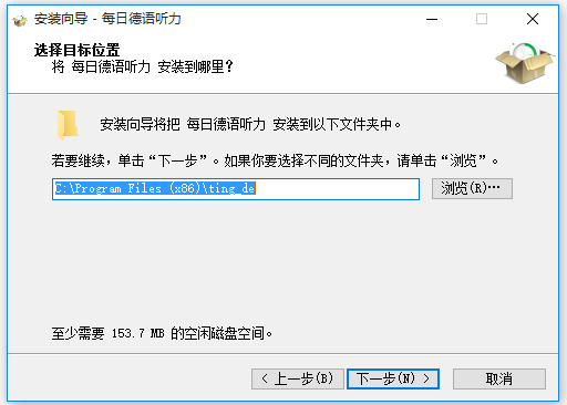 每日德語聽力(德語學(xué)習(xí)軟件)