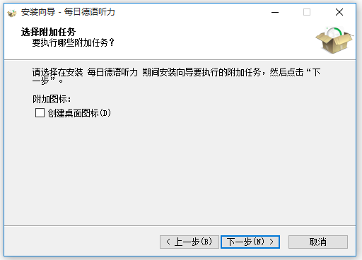 每日德語聽力(德語學(xué)習(xí)軟件)