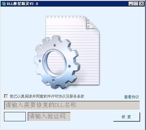一鍵修復(fù)DLL損壞問題