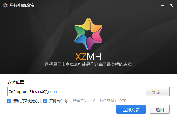 星仔魔盒(電商運營神器)