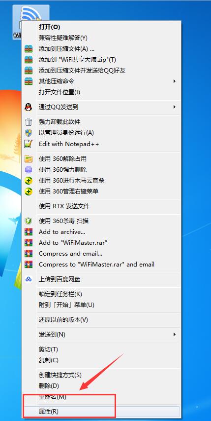 WiFi共享大師2021官方下載
