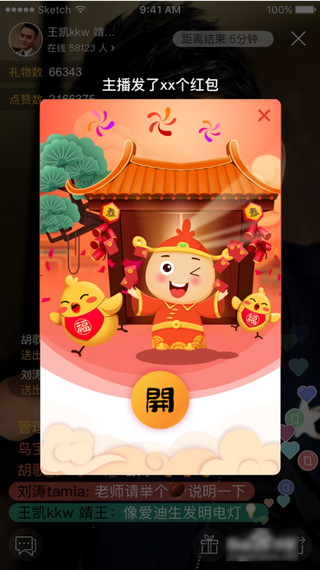 知鳥(niǎo)直播平臺(tái)app下載