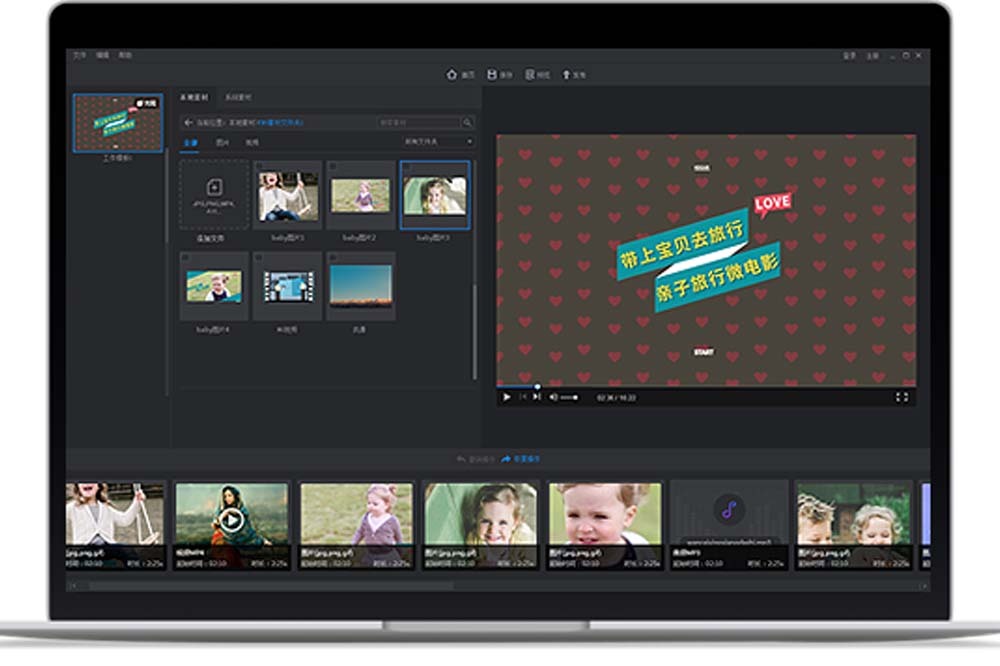 萬彩影像大師(電子相冊軟件)