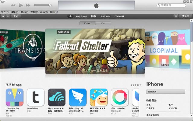 091dc6f07ef63c7934f35098cfd8a127e9888208.jpg iTunes中文版下載