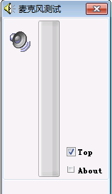 測試麥克風(fēng)的軟件下載