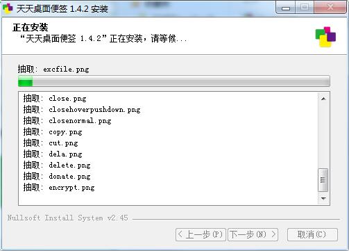 Win10桌面便簽截圖
