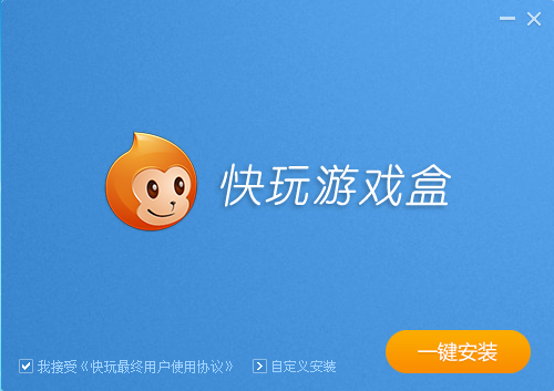 快玩游戲盒客戶端下載
