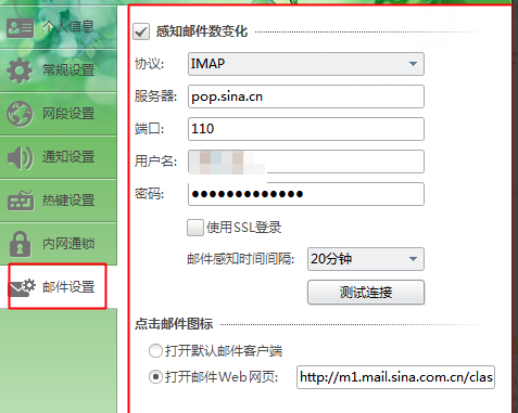 內(nèi)網(wǎng)通軟件