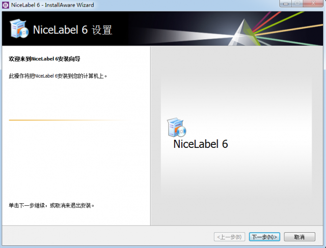 標簽設計軟件下載