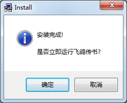 飛鴿傳書2021官方下載