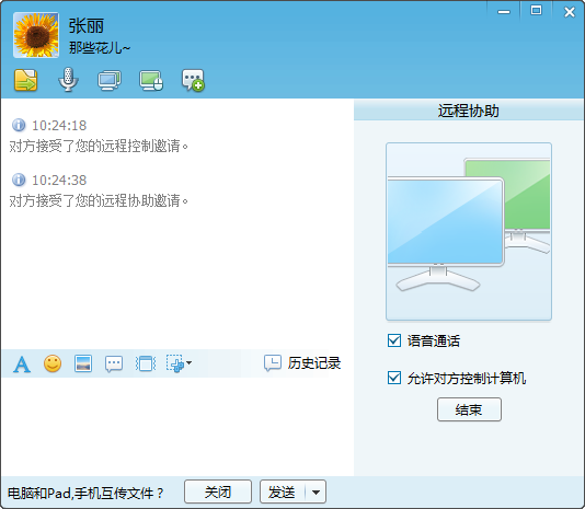 飛鴿傳書2021官方下載