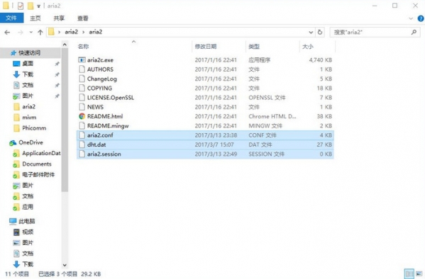 Aria2磁力下載工具
