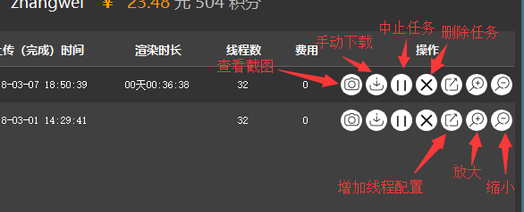 云渲染軟件下載