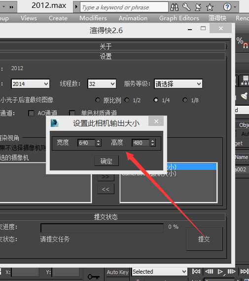 云渲染軟件下載