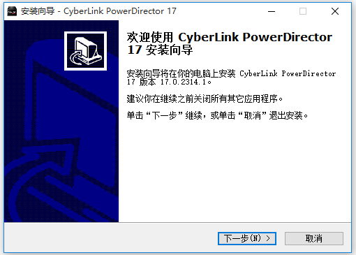 威力導(dǎo)演破解版下載