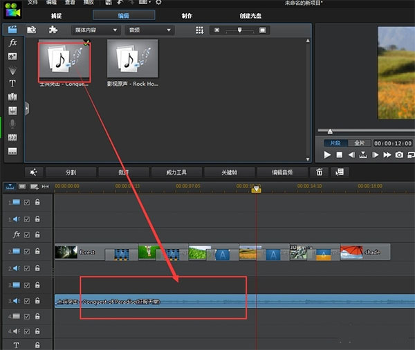 威力導(dǎo)演破解版下載