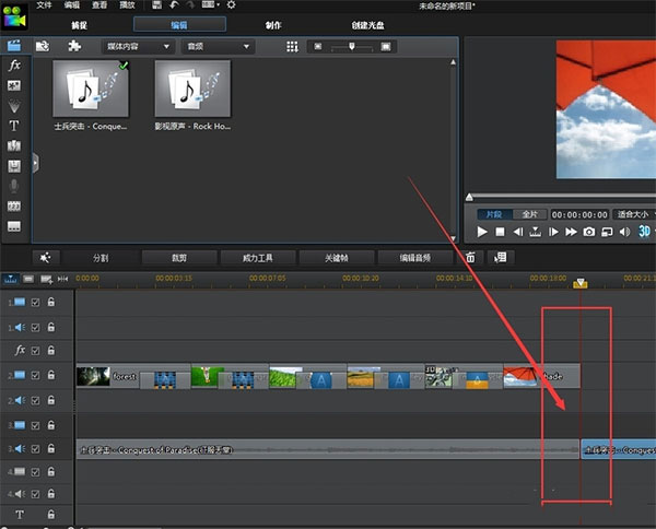 威力導(dǎo)演破解版下載