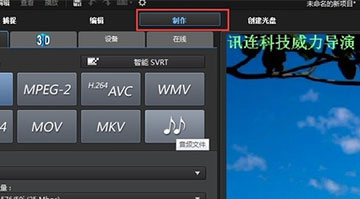 威力導(dǎo)演破解版下載