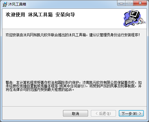 沐風(fēng)工具箱