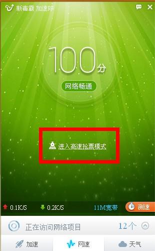 電腦加速軟件下載