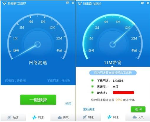電腦加速軟件下載
