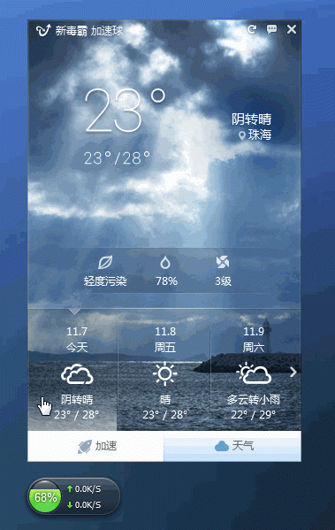 電腦加速軟件下載