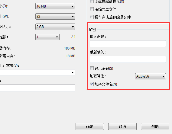7-Zip中文版下載