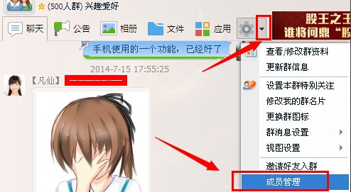 QQ群怎么設(shè)置管理員？如何修改QQ群管理員？