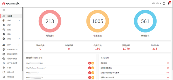 AWVS 14(Web漏洞掃描工具)