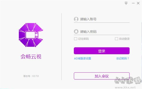會暢視頻會議系統(tǒng)