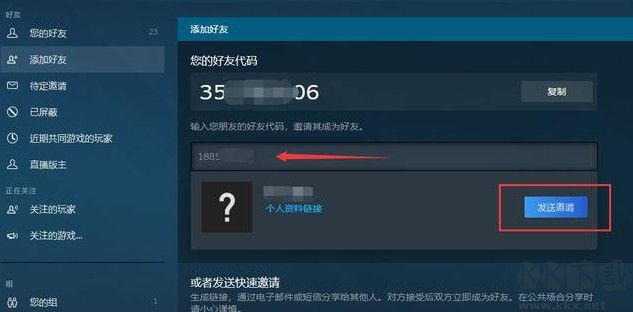 Steam怎么加好友?Steam添加好友的詳細(xì)操作方法