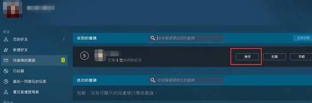 Steam怎么加好友?Steam添加好友的詳細(xì)操作方法
