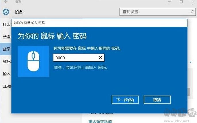 新購(gòu)買(mǎi)的藍(lán)牙鼠標(biāo)如何添加到電腦上?win10系統(tǒng)添加藍(lán)牙鼠標(biāo)的操作方法