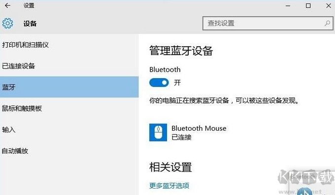 新購(gòu)買(mǎi)的藍(lán)牙鼠標(biāo)如何添加到電腦上?win10系統(tǒng)添加藍(lán)牙鼠標(biāo)的操作方法