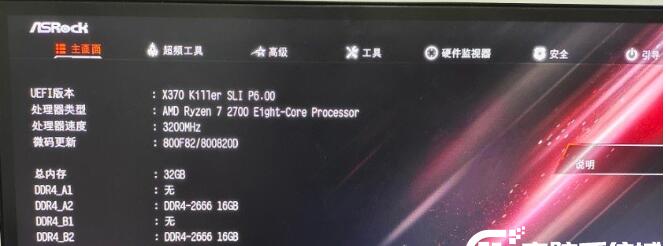 華擎主板,Win11,開啟TPM步驟