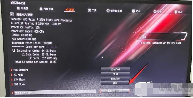 華擎主板,開啟TPM功能