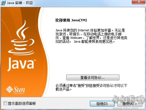 JAVA虛擬機(JVM)