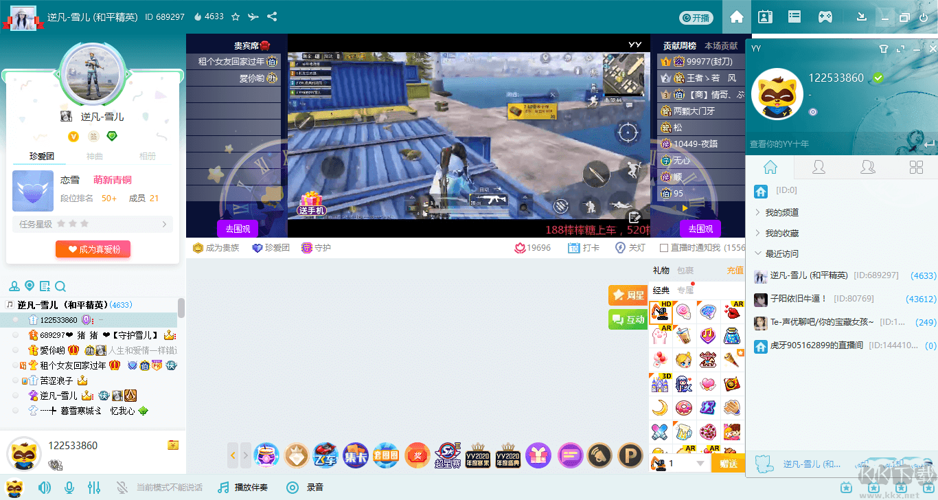 YY語(yǔ)音多開版