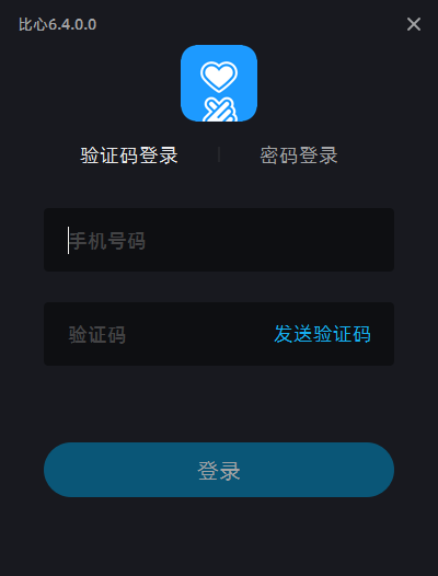 比心APP電腦版客戶端