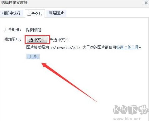 qq空間背景怎么設(shè)置
