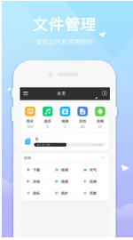 RE管理器手機版