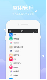RE管理器手機版