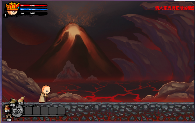 造夢(mèng)西游2單機(jī)版下載