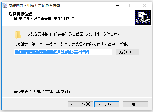 電腦開關(guān)機(jī)時(shí)間記錄查看工具