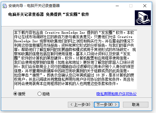 電腦開關(guān)機(jī)時(shí)間記錄查看工具