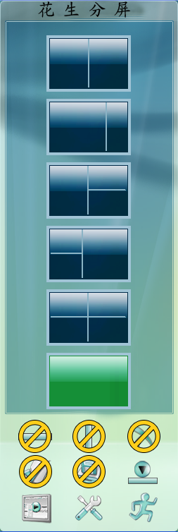 顯示器分屏軟件下載