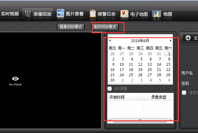 大華e眼(大華監(jiān)控配套軟件)