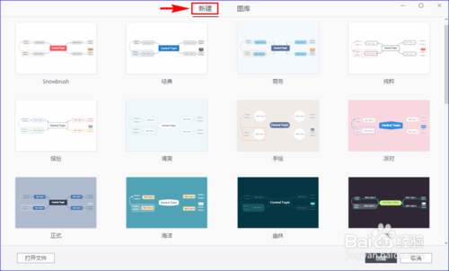 XMind中文版下載