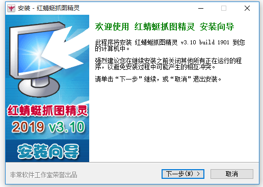 屏幕截圖軟件下載